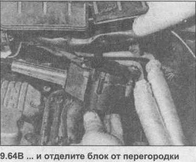 64. Открутите три крепежных винта и отсоедините…