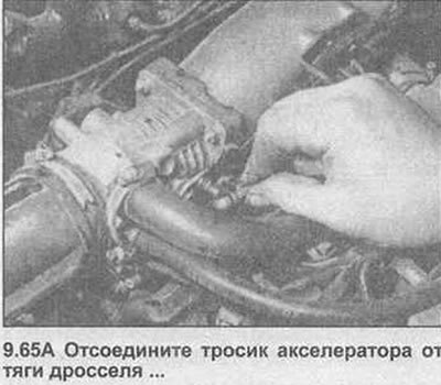 65. Отделите малую пружинную скобу и отсоедините…
