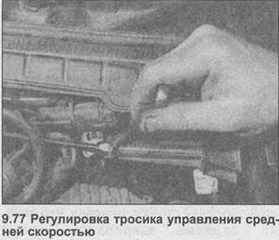 77. Завинтите крепежную гайку направляющей, пока…