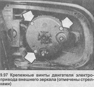 97. Открутите три крепежных винта, затем снимите…