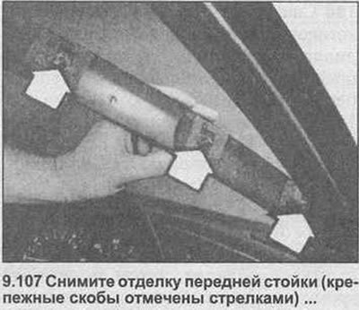107. Аккуратно снимите с помощью рычага панель…
