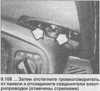 108. Снимите с помощью рычага громкоговоритель с…