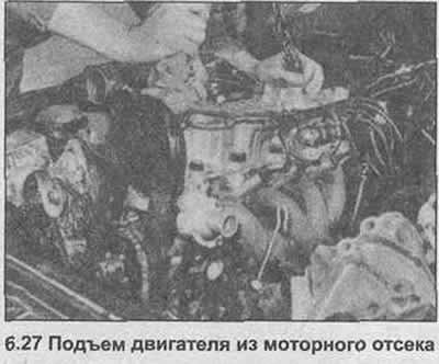 27. Освободив двигатель от коробки передач,…