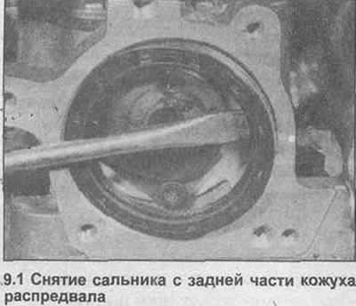 1. Отверткой снимите сальник пластины…