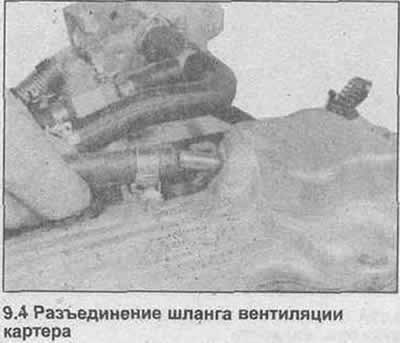 4. Отсоедините шланг вентиляции картера от…