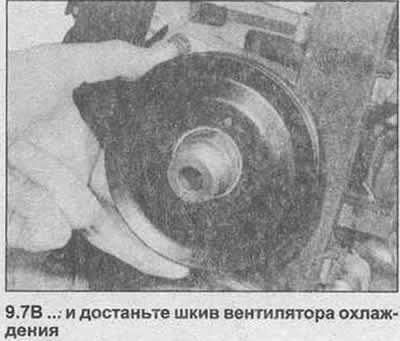 7. Снимите шкив вентилятора охлаждения, держа…