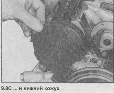 8. Отстегните и снимите два кожуха зубчатого…