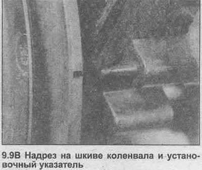 9. Проверните двигатель гаечным ключом за болт…