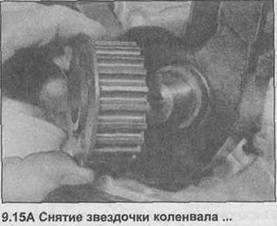 15. Стяните звездочку коленвала, затем снимите…