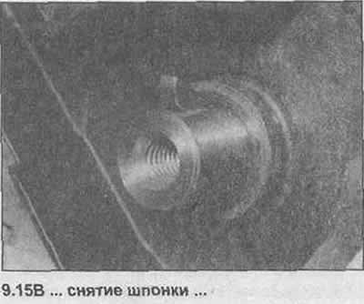 15. Стяните звездочку коленвала, затем снимите…