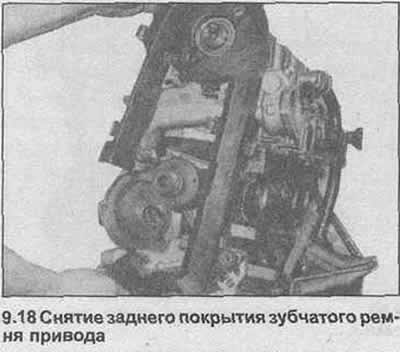 18. Открутите и снимите заднее покрытие зубчатого…