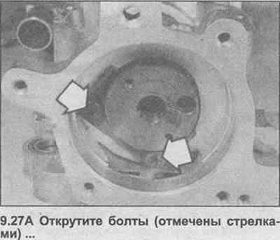 27. Открутите болты фиксирующей пластины…