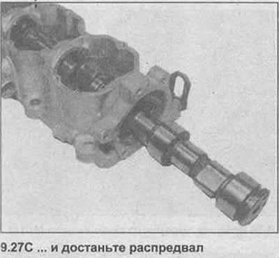 27. Открутите болты фиксирующей пластины…