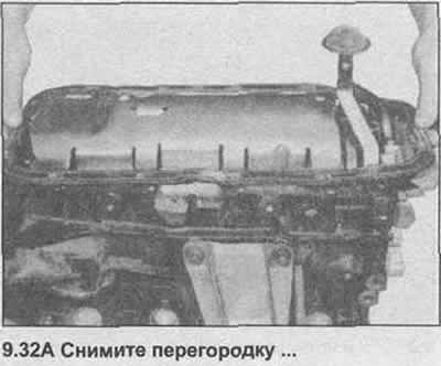 32. Снимите перегородку, снимите резиновую…