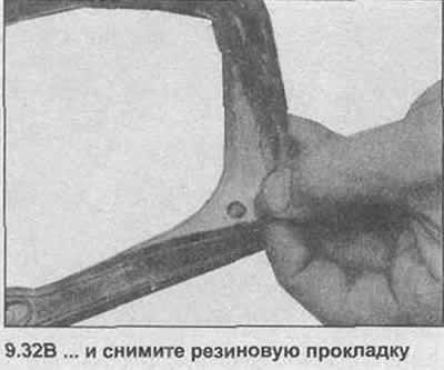 32. Снимите перегородку, снимите резиновую…