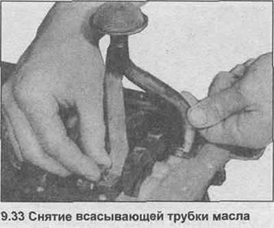 33. Открутите всасывающую трубку масла от блока и…