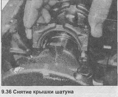 36. Положите блок на бок, затем открутите болты…