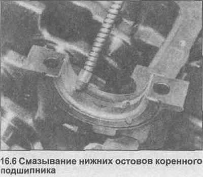 6. Очистите задние части нижних вкладышей…