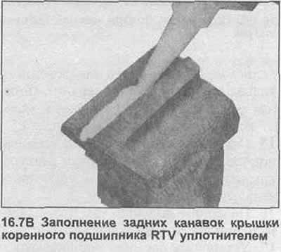 7. Покройте поверхность разъема задней крышки…