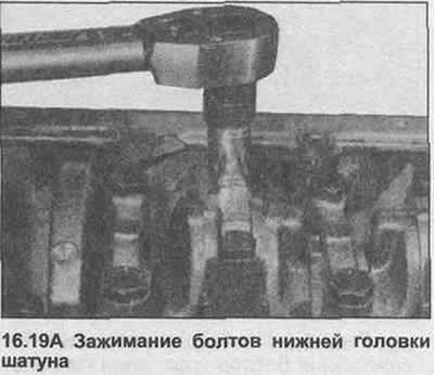 19. Установите нижнюю крышку подшипника шатуна,…