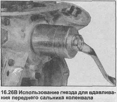 26. Отрежьте кусок целлулоида и оберните его…