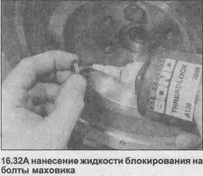32. Разместите маховик/приводной диск на задней…