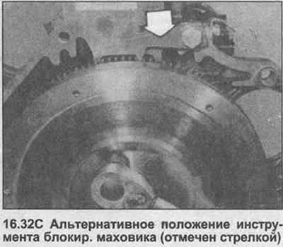 32. Разместите маховик/приводной диск на задней…