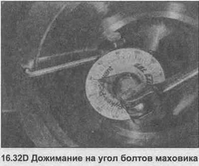 32. Разместите маховик/приводной диск на задней…