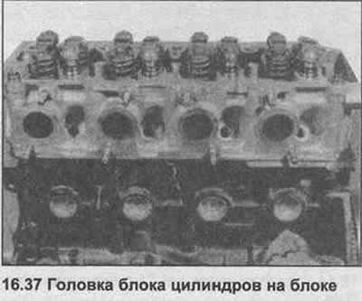 37. Разместите головку блока цилиндров на блоке…
