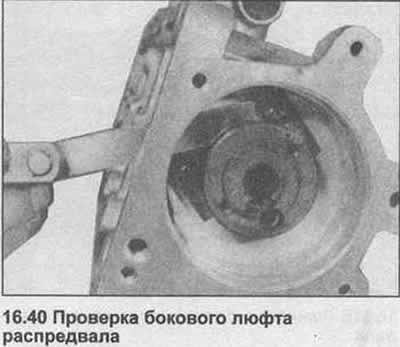 40. Аккуратно вставьте распредвал в кожух.…