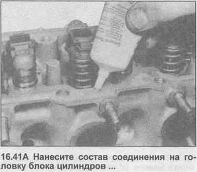 41. Нанесите состав соединения на совмещающуюся…