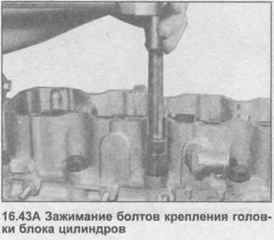 43. Вставьте новые болты крепления головки блока…