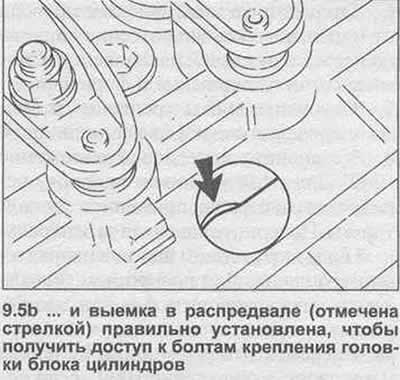 5. Проверните коленвал, пока указатель в…