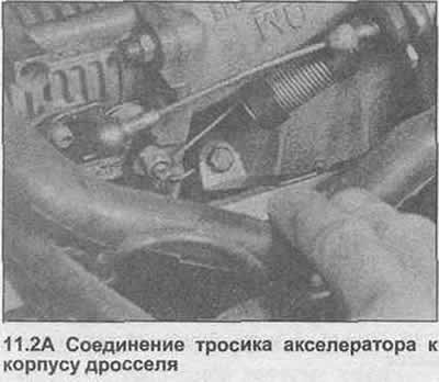 2. На моделях с впрыском топлива выпустите и…