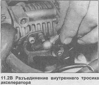 2. На моделях с впрыском топлива выпустите и…