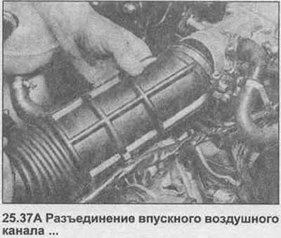 37. Ослабьте скобы, отсоедините впускной…
