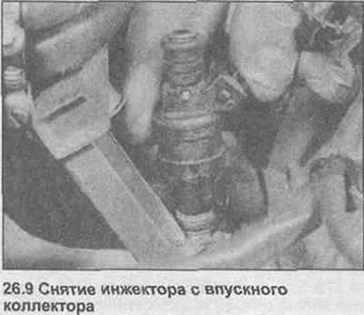 9. Ослабьте инжекторы на магистрали…