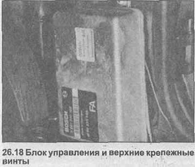 18. Открутите три крепежных винта (фото).