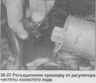 22. Отсоедините проводку от задней части…
