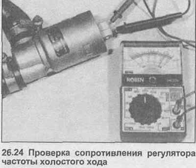 24. Соедините омметр к зажимам peгулятора,…