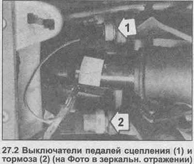 Педали тормоза и сцепления оснащены управляющими…