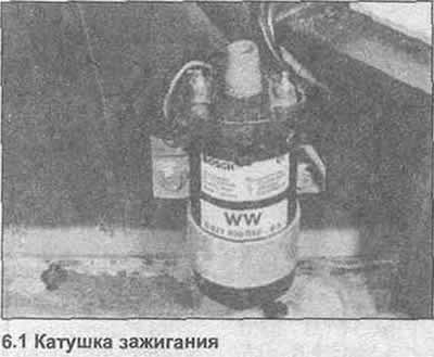 1. Катушка зажигания установлена с левой стороны…