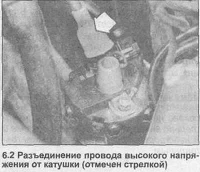 2. При выключенном зажигании отсоедините…