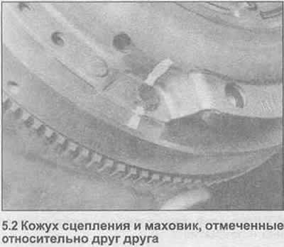 2. Отметьте кожух сцепления относительно маховика…