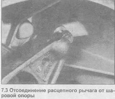 3. Разведите слегка расцепной рычаг из отверстия…