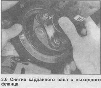 6. Сместите карданный вал назад от выходного…