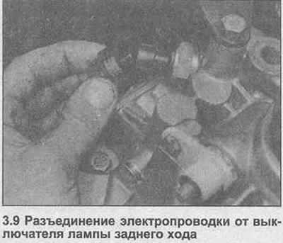 9. Отсоедините электропроводку от выключателя…