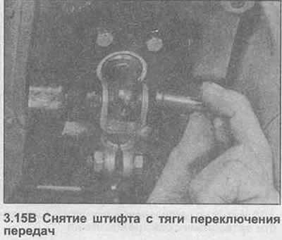 15. Над карданным валом отсоедините тягу…