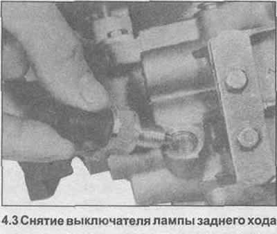 3. Открутите и снимите выключатель лампы заднего…