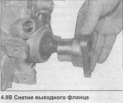 9. Зафиксируйте выходной фланец, скрепляя к нему…